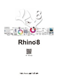 3次元サーフェイスモデラー 『Rhinoceros』