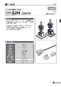 Product Catalog "SJH Connector 1P"