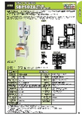 製品カタログ『SBP50ZA』