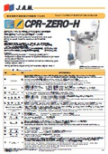 Product Catalog "CPR-ZERO-H"