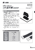 Product Catalog "SYW Connector"