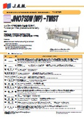 製品カタログ『JN07SDW(WP)-TWIST』