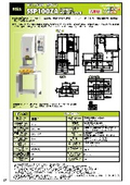 製品カタログ『SSP100ZA』