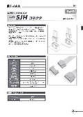 Product Catalog "SJH Connector"