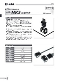 Product Catalog "NKS Connector"