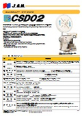 製品カタログ『CSD02』
