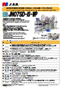 製品カタログ『JN07SD-IS-WP』