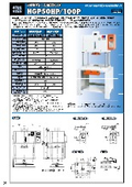 製品カタログ『HGP50HP』