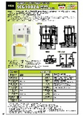 製品カタログ『SCG100ZA』