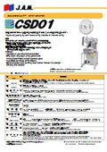 製品カタログ『CSD01』