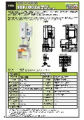 製品カタログ『SBP100ZA』