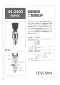 General-purpose metal diaphragm two-stage pressure reducing valve 44-3400 series