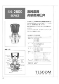 High-precision general-purpose metal diaphragm pressure reducing valve 44-2600 series