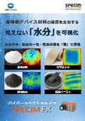 電池・セラミック・磁性材料向け 非接触・非破壊で「水分ムラ・混合均一性」を可視化する技術ガイド