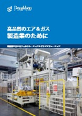 産業分野向けフィルトレーション & ドライソリューション