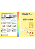 応力解析ソフト　CADTOOL　FEM８