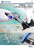 軽量&コンパクト 空気式ベルトサンダ『ベルトン Dタイプ』