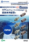 Rapid Fluid Coupling "Compact Zero Spill Coupler Blind Mate Type" Catalog
