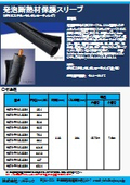 Foam insulation protective sleeve