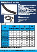 Conductive carbon sleeve