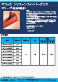Magic Silicone Fiberglass Sleeve