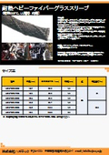 Heat-resistant heavy fiberglass sleeve