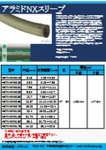 Aramid NX Sleeve