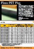Flexo PET Plus