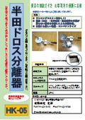 HK-05 Catalog
