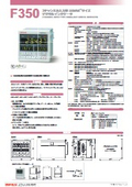 F350の表紙画像です