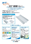 紙製トレー