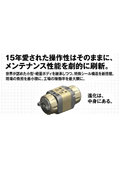 スコッチガン「R26T」製品リーフレット