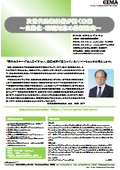 日本塗装機械工業会主催　第26回技術シンポジウム