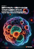 Technical Note: Real-time Growth Monitoring of Spheroids in Round-bottom Microplates