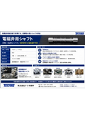 B12_電磁弁シャフト