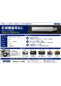 M20_計測機器用ねじ