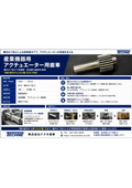 M32_アクチュエーター用歯車