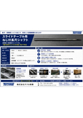 M32_スライドテーブル用ねじ付長尺シャフト