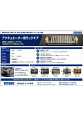 M20_アクチュエーター用ラックギア