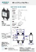 180° RF Hybrid Coupler 2.92mm 18-40GHz (XQY-HYD-18/40-180KE)