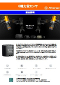 6軸力覚センサ HPS-FTシリーズ 製品カタログ
