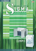 総合カタログ　「シグマシュレッダ　SGX-Cシリーズ」