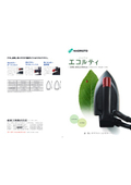 スチームアイロン　エコルティ