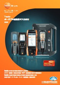Combustion Exhaust Gas Analyzer Product Catalog