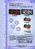 停止時間 処理時間 稼働管理 ストップウォッチ カウンタ　STW(TSS)シリーズ