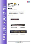 LED時計　オーダーメイド　DTimeシリーズ