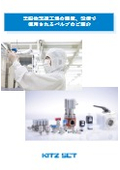 Valves for semiconductors: high-purity gas valves and WET valves used in manufacturing plant equipment and facilities.