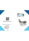 NAGS Series Comprehensive Catalog