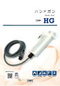 ハンドガン HG