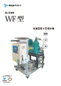 Centrifugal Oil Extractor, WF Type